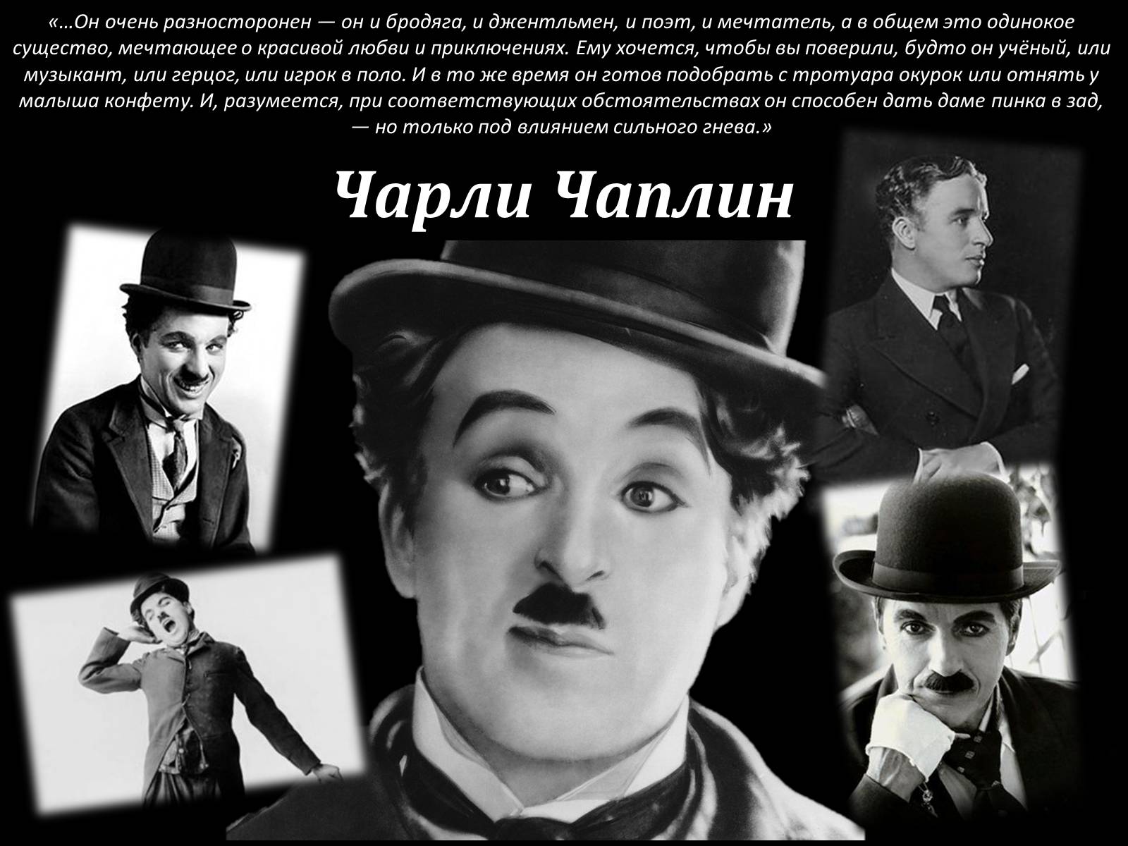 Презентація на тему «Эпоха немого кино» - Слайд #22 Презентація на тему «Эпоха немого кино» - Слайд #22