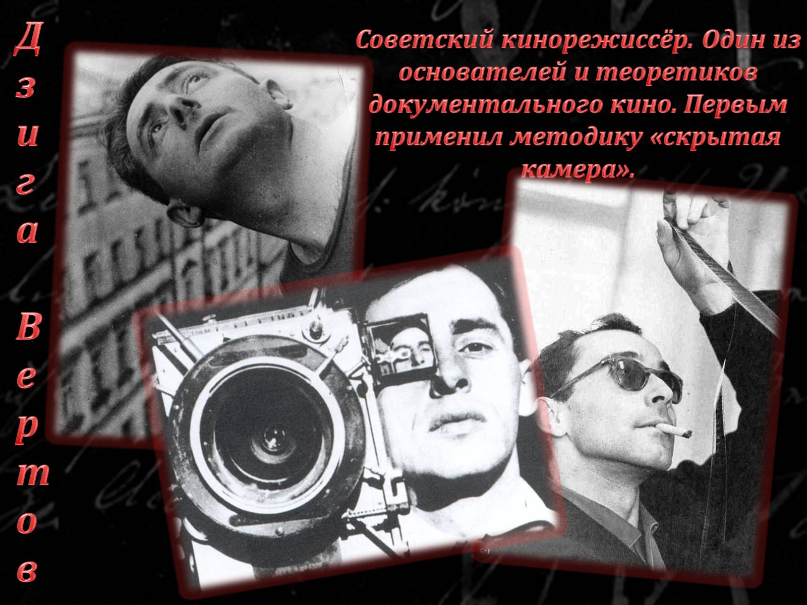 Презентація на тему «Эпоха немого кино» - Слайд #6 Презентація на тему «Эпоха немого кино» - Слайд #6