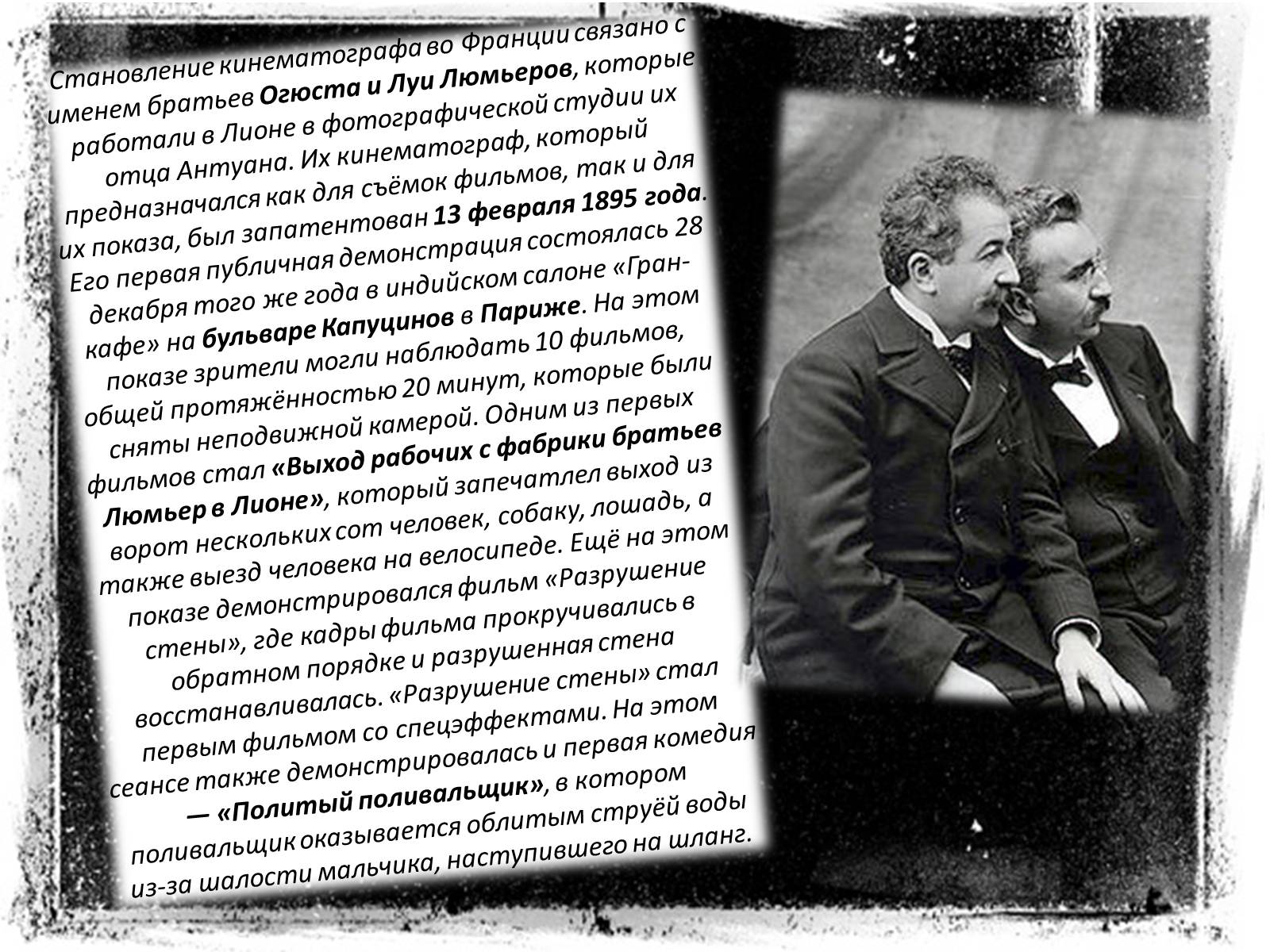 Презентація на тему «Эпоха немого кино» - Слайд #9 Презентація на тему «Эпоха немого кино» - Слайд #9
