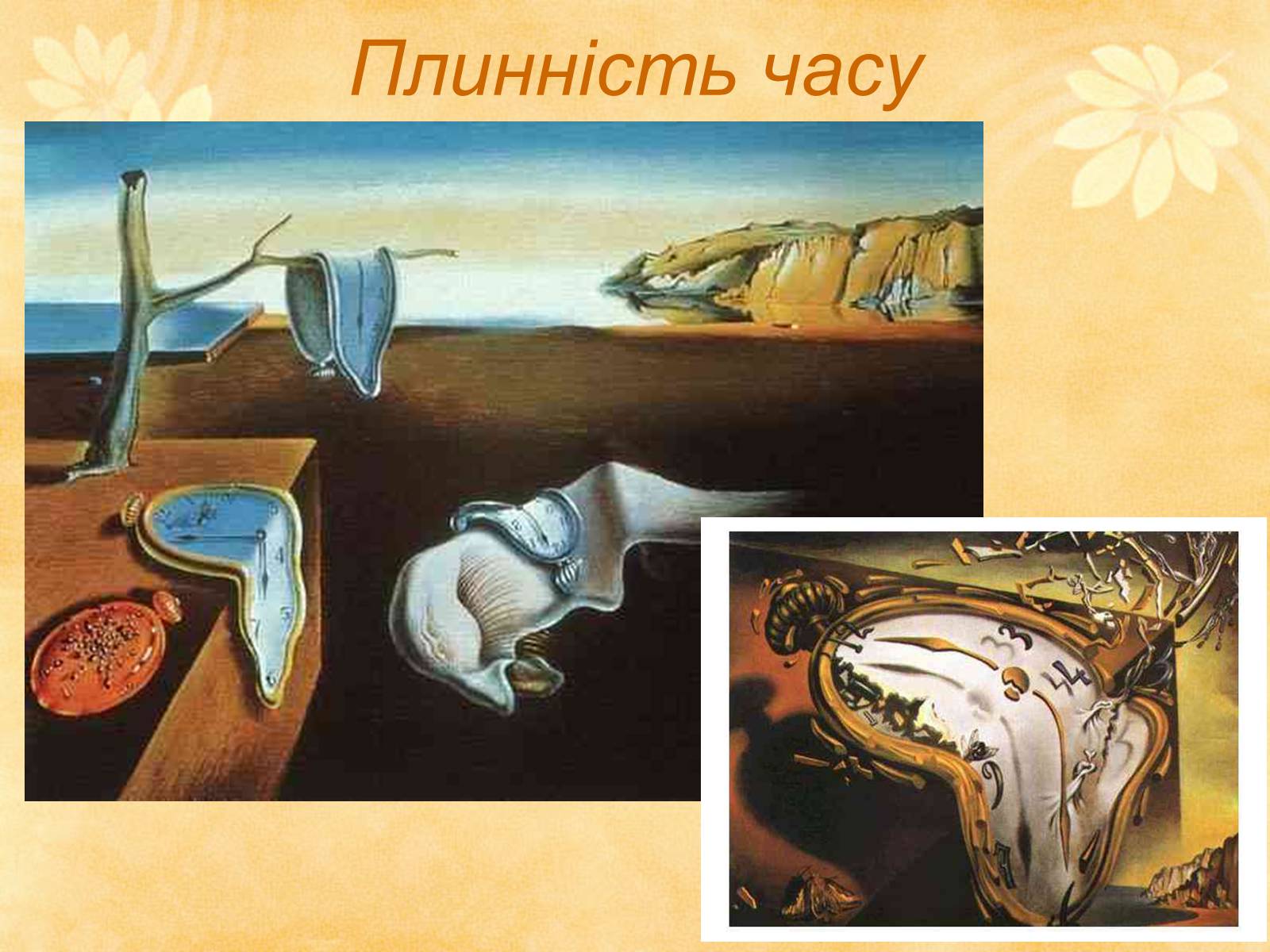 Презентація на тему «Видатні живописці Іспанії» (варіант 1) - Слайд #24 Презентація на тему «Видатні живописці Іспанії» (варіант 1) - Слайд #24