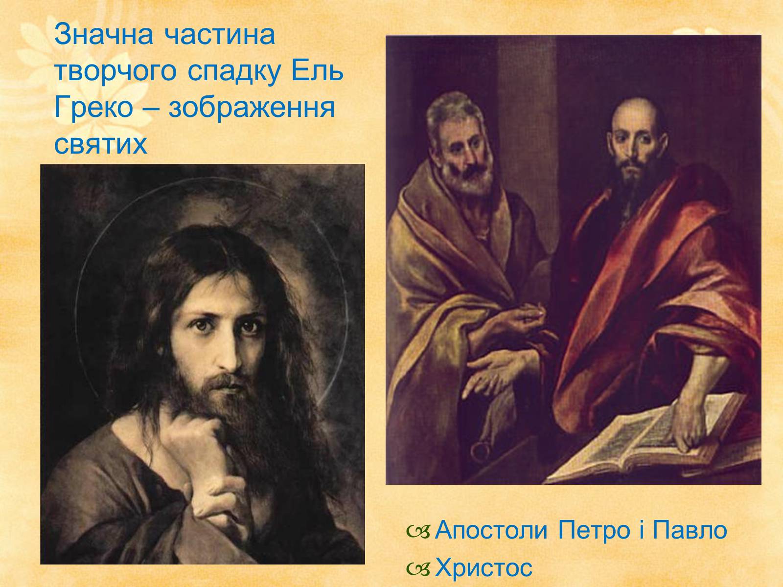 Презентація на тему «Видатні живописці Іспанії» (варіант 1) - Слайд #6 Презентація на тему «Видатні живописці Іспанії» (варіант 1) - Слайд #6