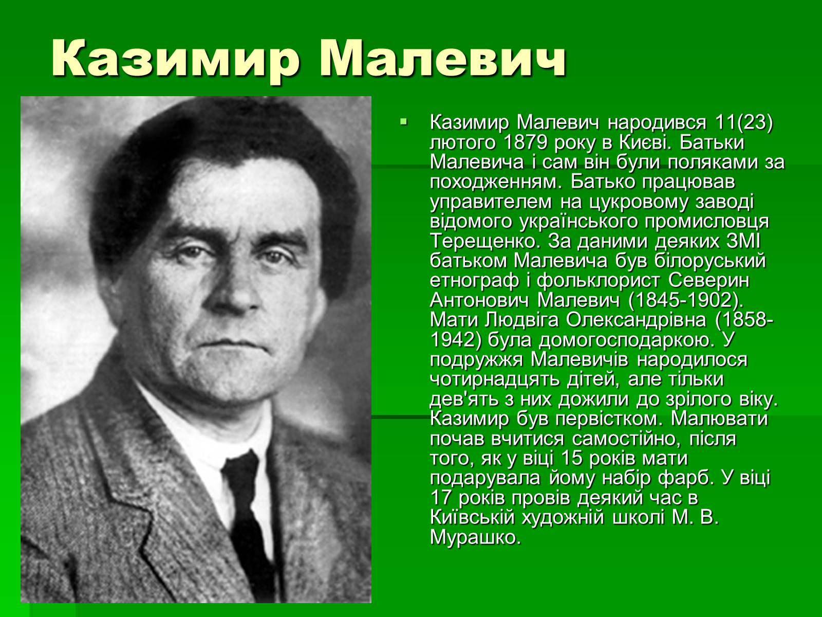 Презентація на тему «Авангардизм» (варіант 1) - Слайд #16 Презентація на тему «Авангардизм» (варіант 1) - Слайд #16