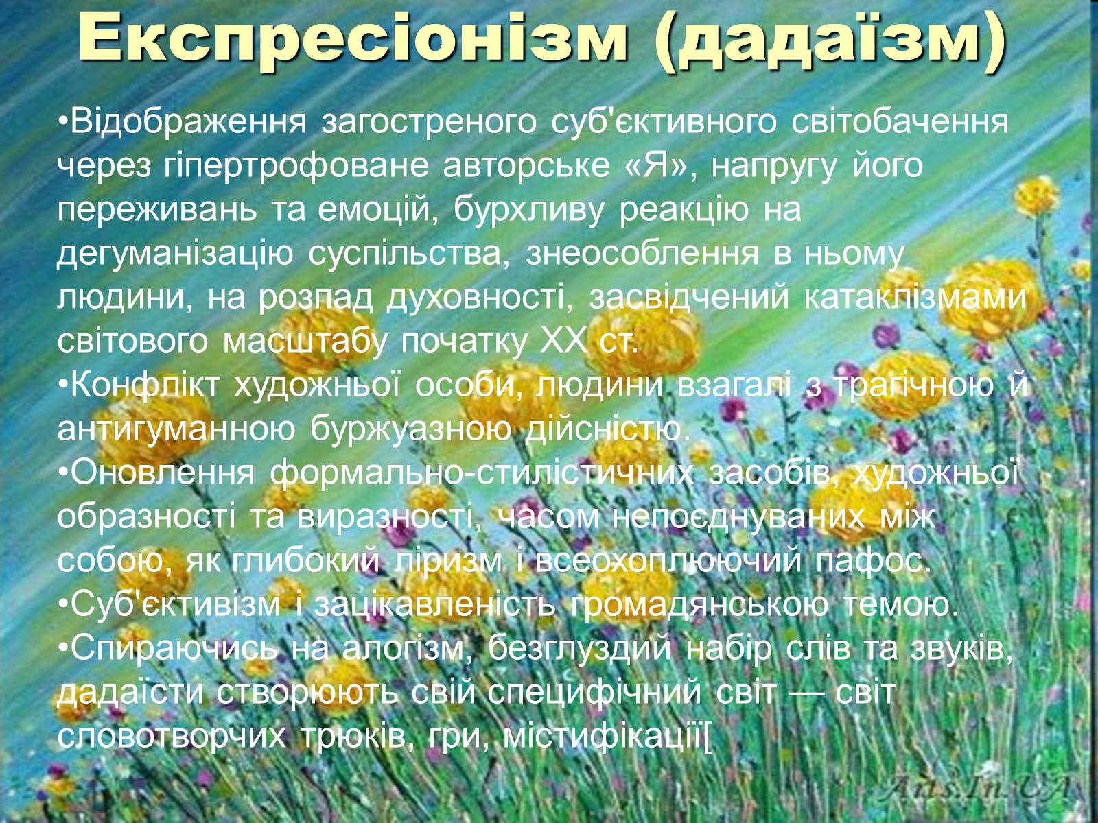 Презентація на тему «Авангардизм» (варіант 1) - Слайд #20 Презентація на тему «Авангардизм» (варіант 1) - Слайд #20