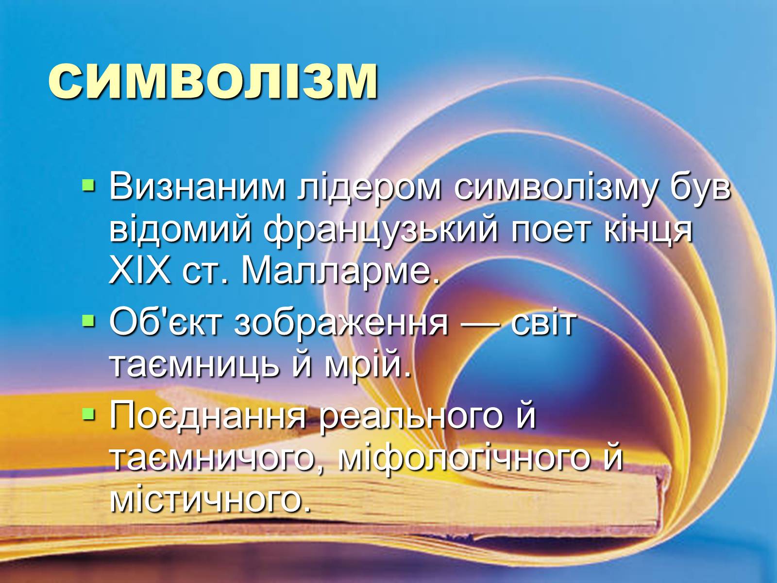 Презентація на тему «Авангардизм» (варіант 1) - Слайд #9 Презентація на тему «Авангардизм» (варіант 1) - Слайд #9