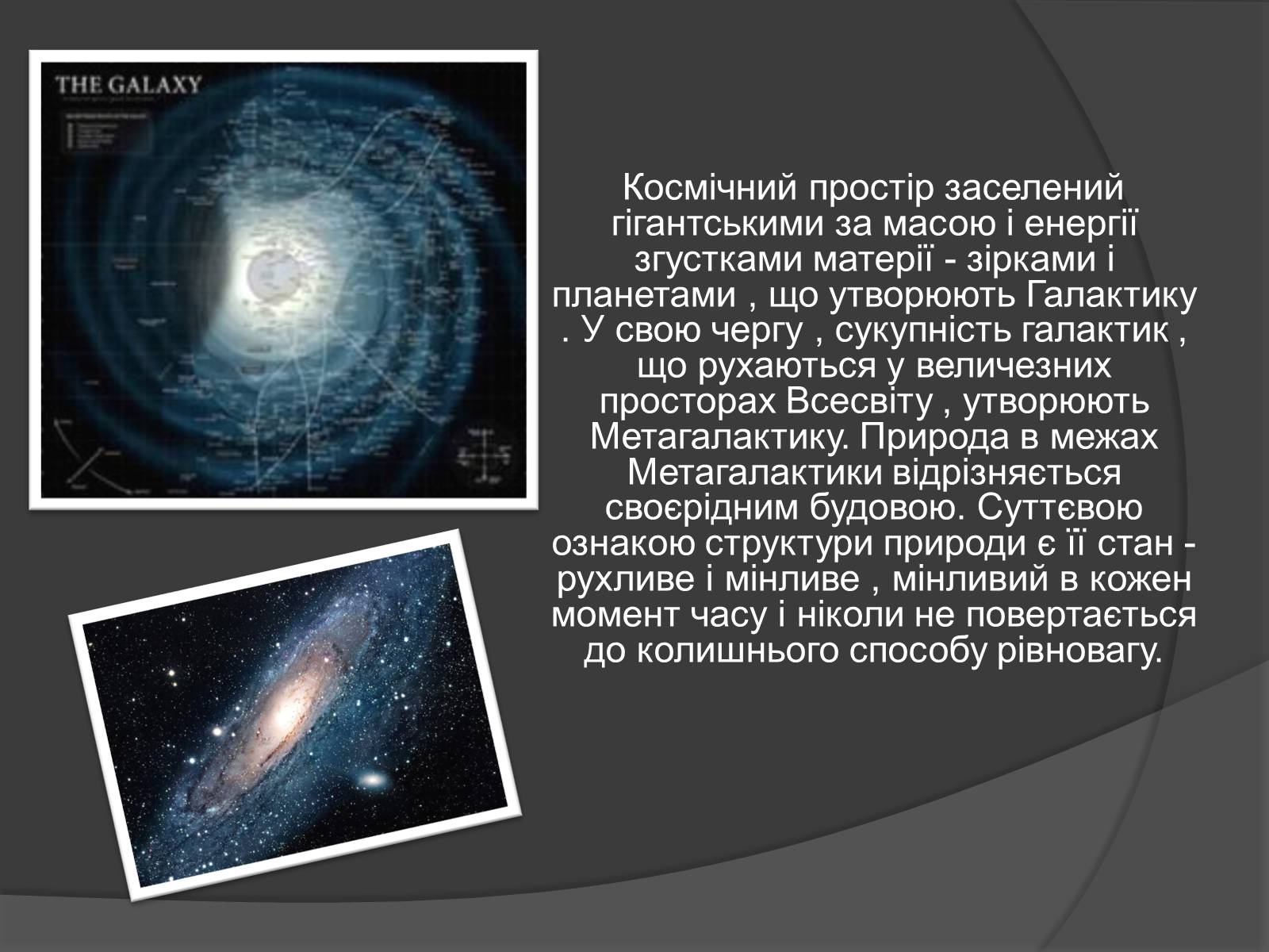 Презентація на тему «Людина як частина природи» - Слайд #6 Презентація на тему «Людина як частина природи» - Слайд #6