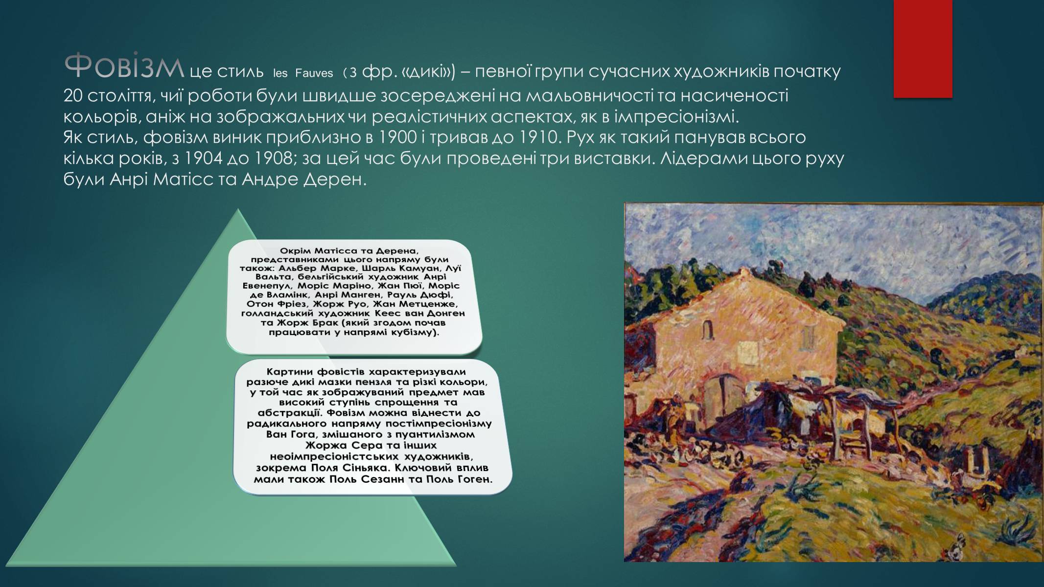 Презентація на тему «Модернізм» (варіант 3) - Слайд #3 Презентація на тему «Модернізм» (варіант 3) - Слайд #3