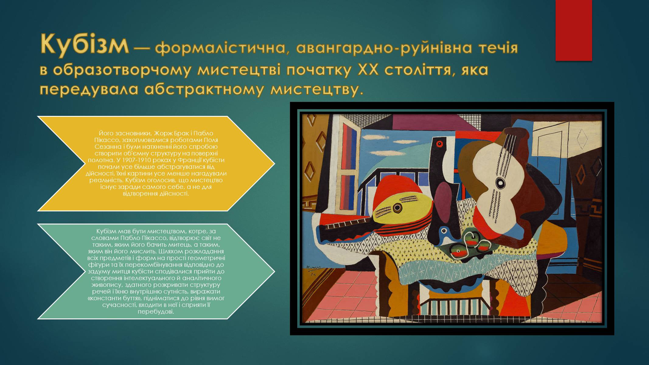 Презентація на тему «Модернізм» (варіант 3) - Слайд #4 Презентація на тему «Модернізм» (варіант 3) - Слайд #4
