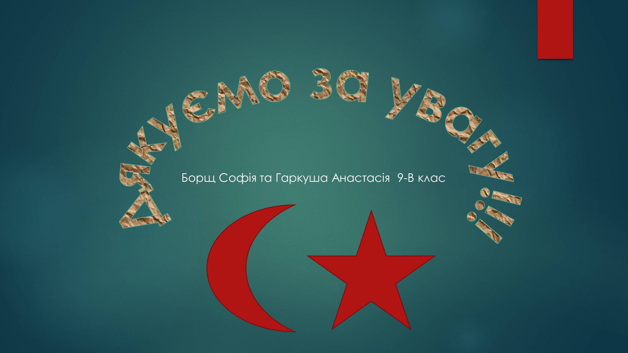 Презентація на тему «Модернізм» (варіант 3) - Слайд #9 Презентація на тему «Модернізм» (варіант 3) - Слайд #9