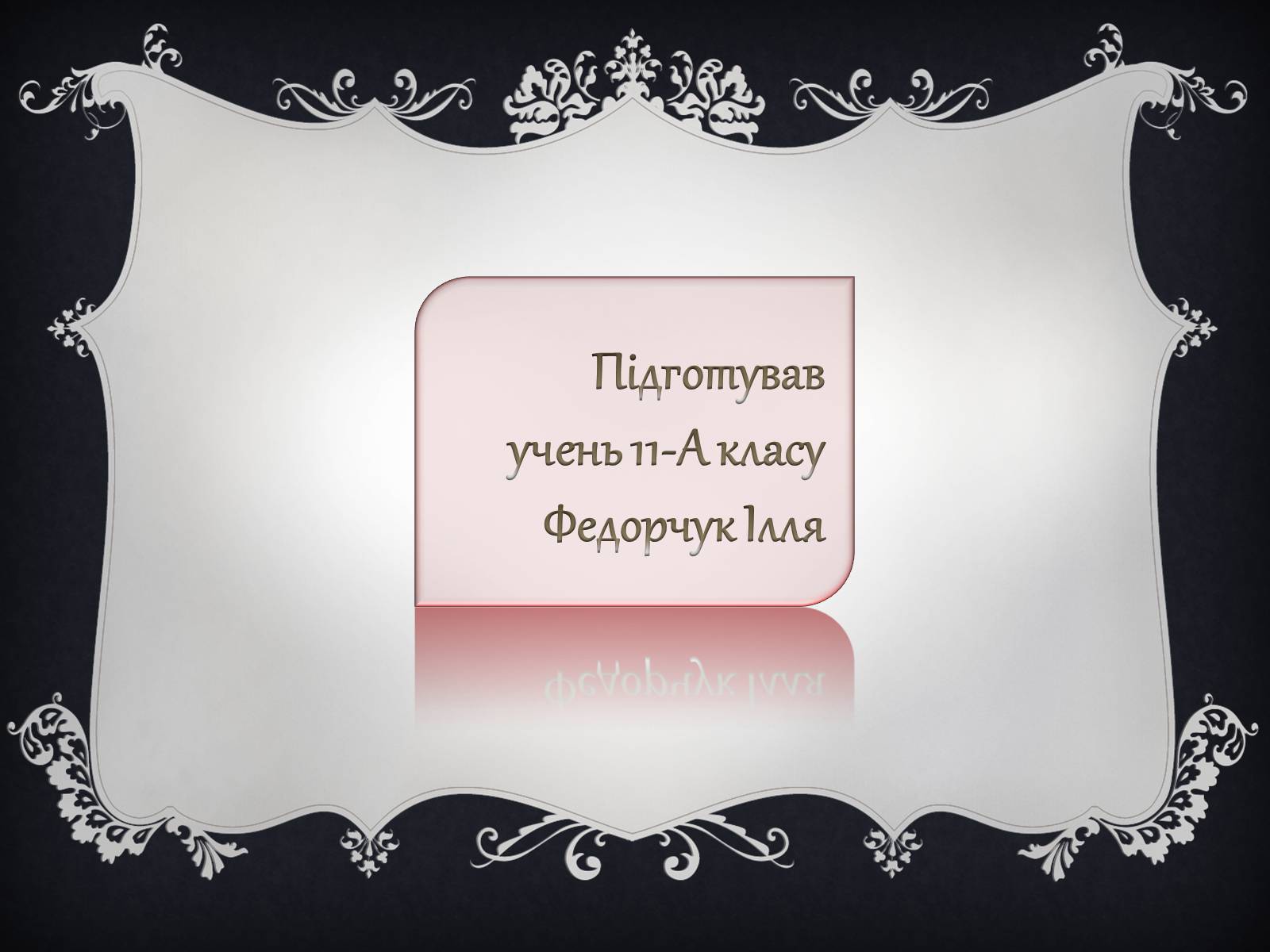 Презентація на тему «Джерела виникнення конфліктів» - Слайд #24 Презентація на тему «Джерела виникнення конфліктів» - Слайд #24