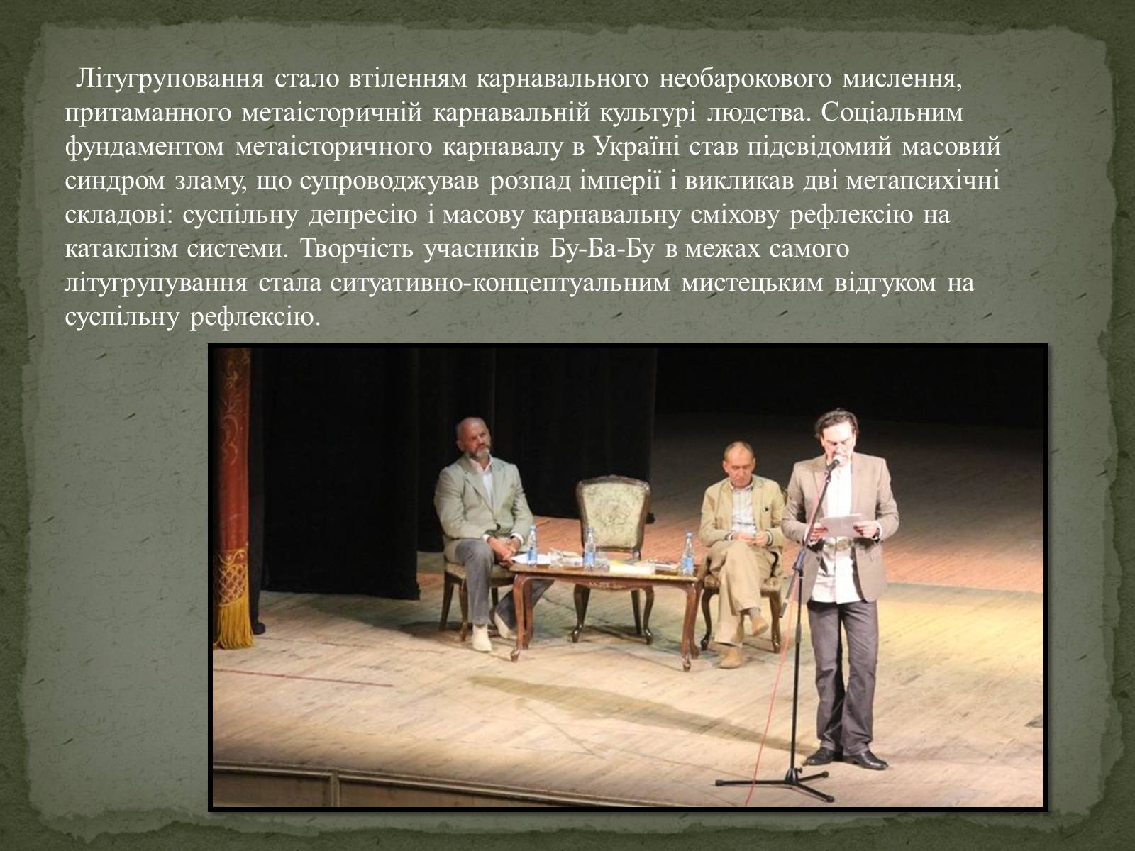 Презентація на тему «Віктор Неборак» - Слайд #16 Презентація на тему «Віктор Неборак» - Слайд #16