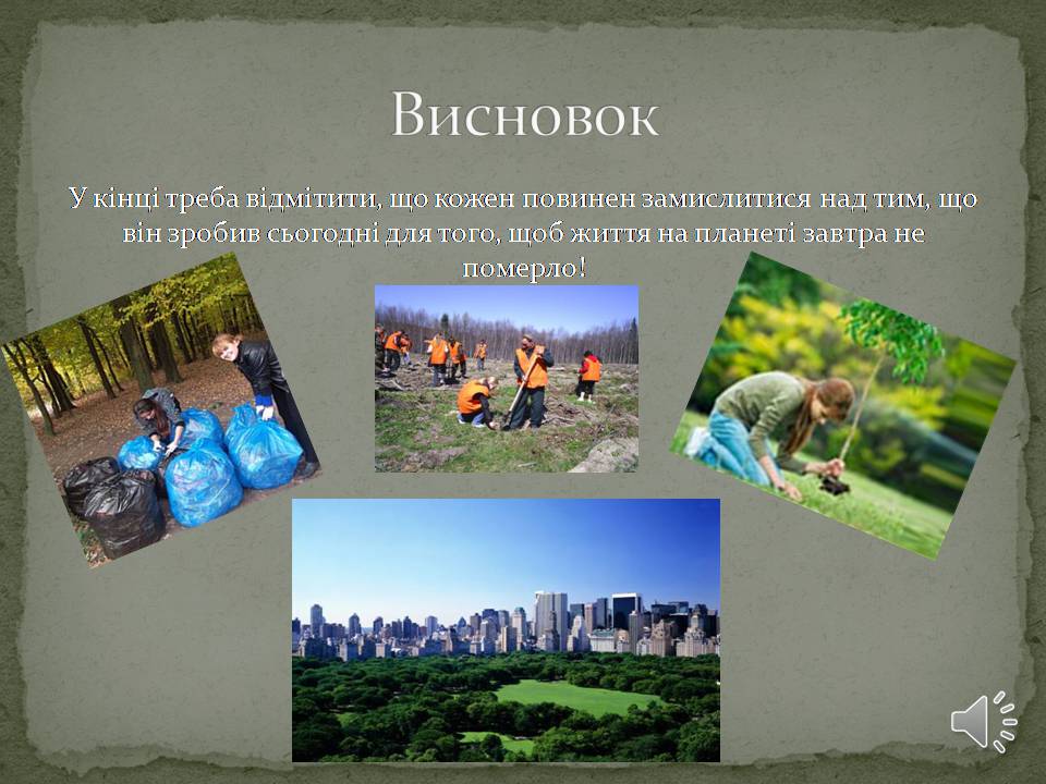 Презентація на тему «Екологічні проблеми людства» (варіант 6) - Слайд #10 Презентація на тему «Екологічні проблеми людства» (варіант 6) - Слайд #10