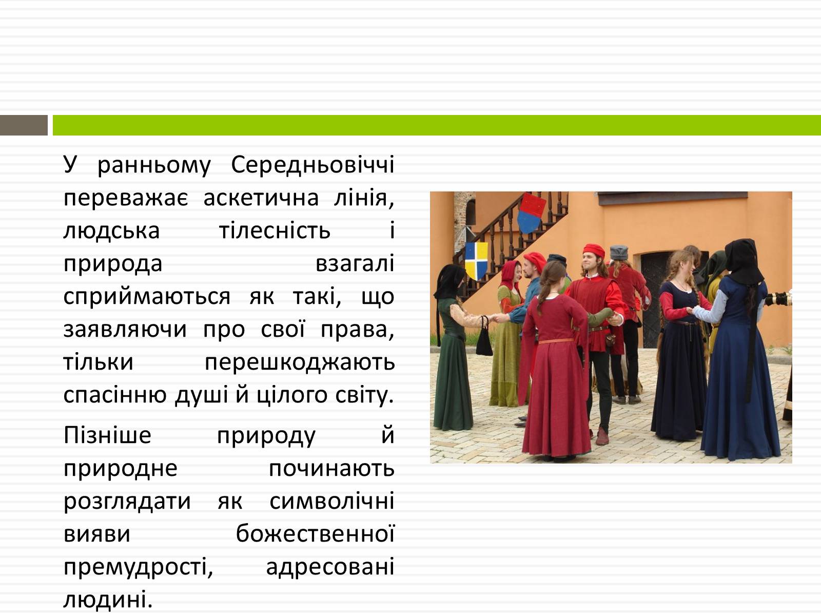 Презентація на тему «Біосфера.Основні положення вчень В.Вернадського про біосферу» - Слайд #17 Презентація на тему «Біосфера.Основні положення вчень В.Вернадського про біосферу» - Слайд #17