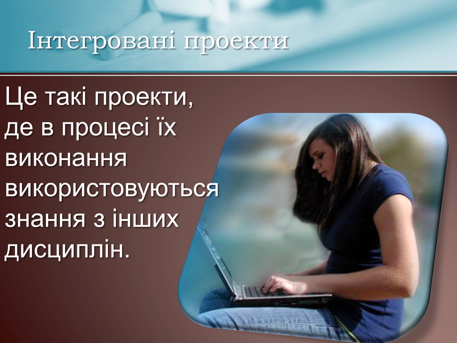 Презентація на тему «Класифікація проектів з трудового навчання» - Слайд #10 Презентація на тему «Класифікація проектів з трудового навчання» - Слайд #10
