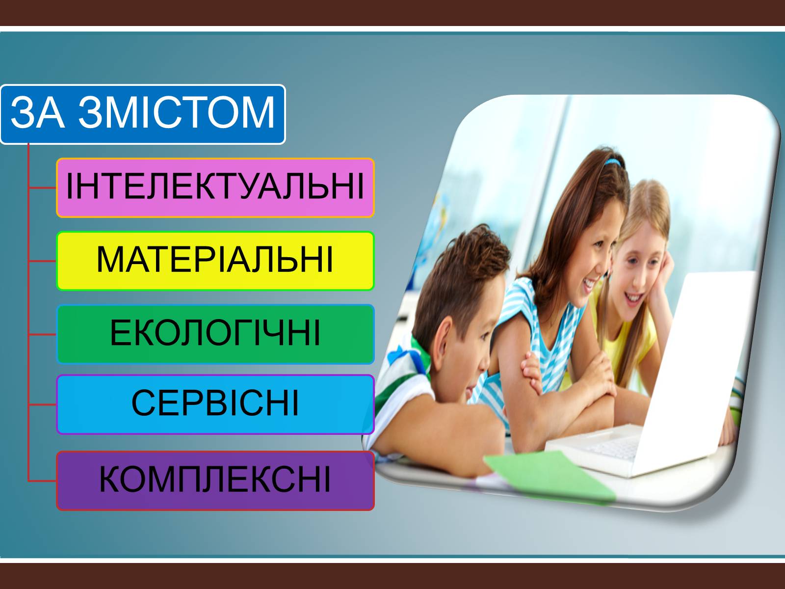 Презентація на тему «Класифікація проектів з трудового навчання» - Слайд #11 Презентація на тему «Класифікація проектів з трудового навчання» - Слайд #11
