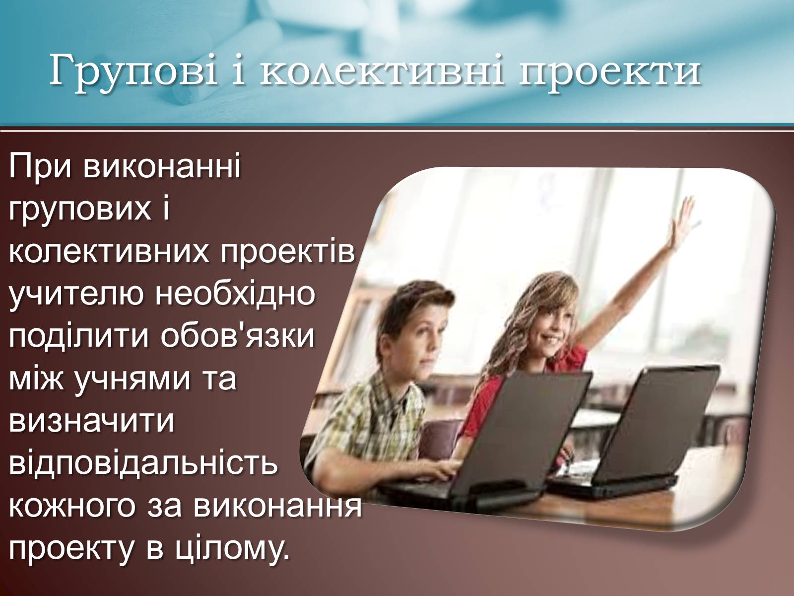 Презентація на тему «Класифікація проектів з трудового навчання» - Слайд #14 Презентація на тему «Класифікація проектів з трудового навчання» - Слайд #14