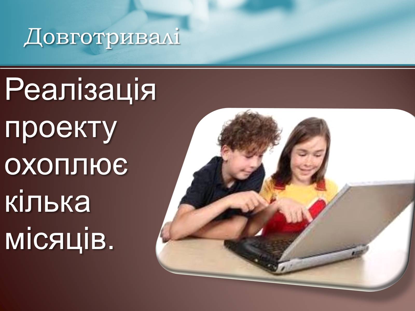 Презентація на тему «Класифікація проектів з трудового навчання» - Слайд #18 Презентація на тему «Класифікація проектів з трудового навчання» - Слайд #18