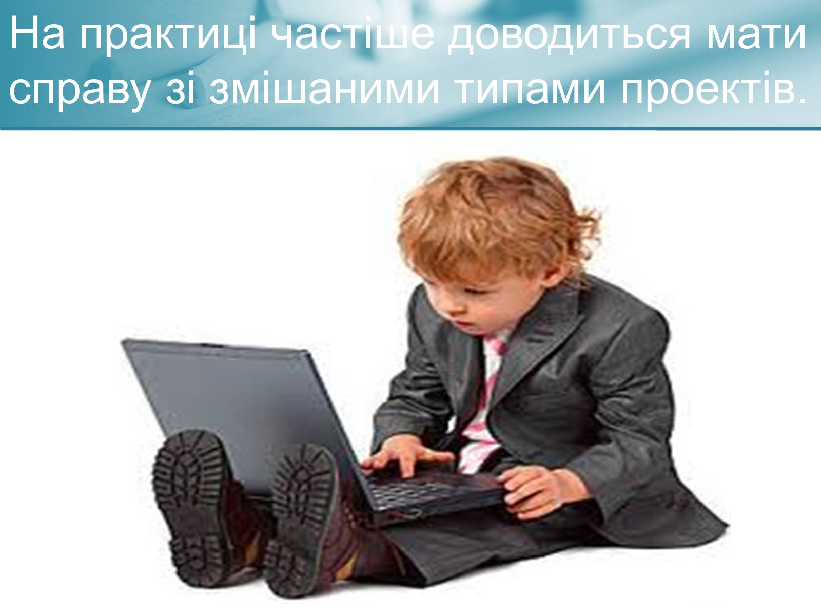 Презентація на тему «Класифікація проектів з трудового навчання» - Слайд #19 Презентація на тему «Класифікація проектів з трудового навчання» - Слайд #19