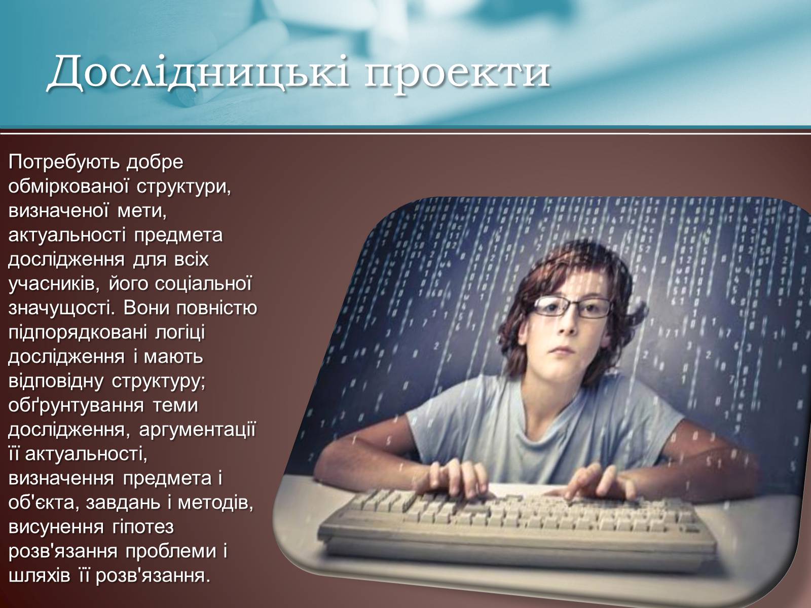 Презентація на тему «Класифікація проектів з трудового навчання» - Слайд #4 Презентація на тему «Класифікація проектів з трудового навчання» - Слайд #4