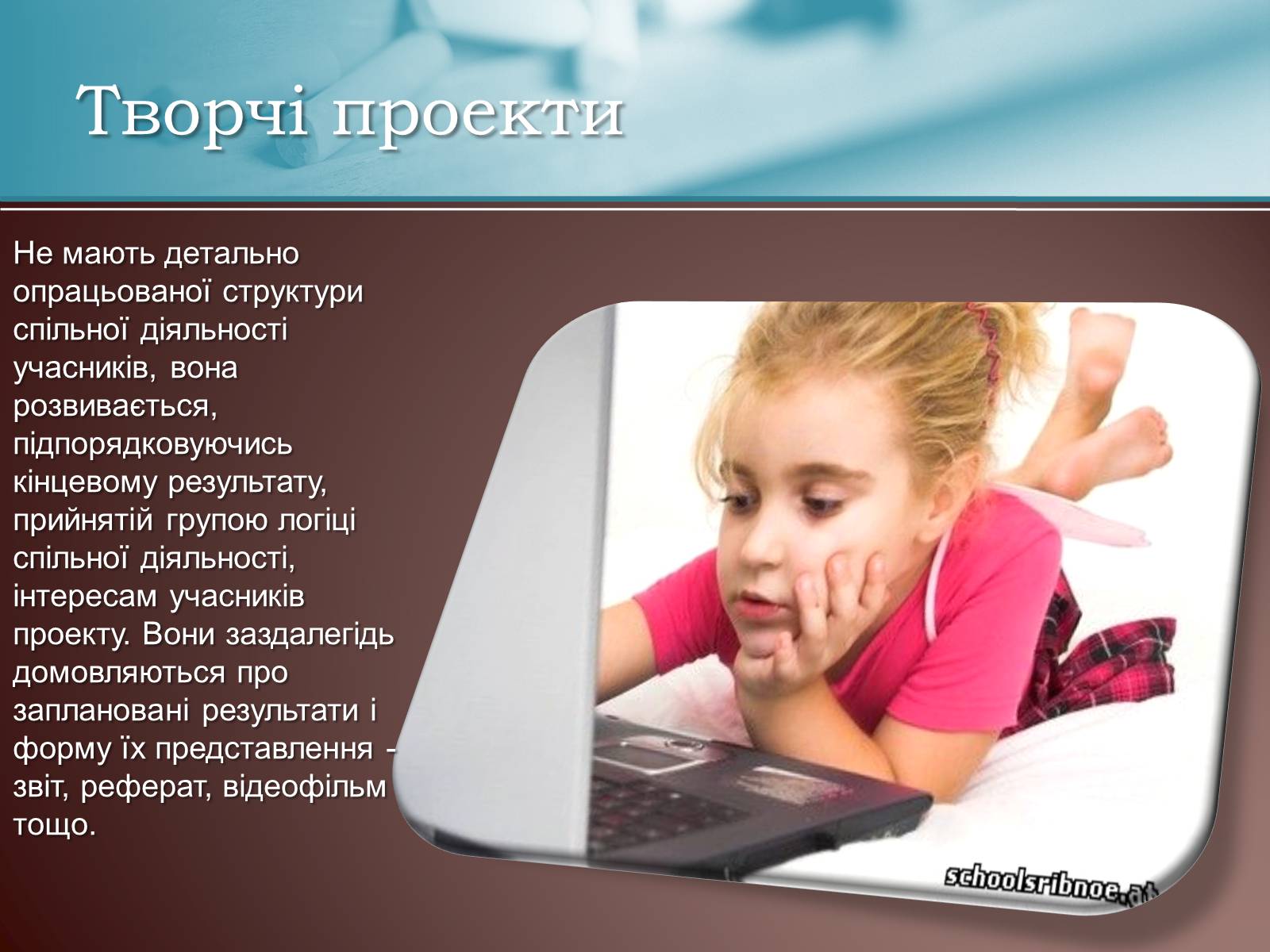 Презентація на тему «Класифікація проектів з трудового навчання» - Слайд #7 Презентація на тему «Класифікація проектів з трудового навчання» - Слайд #7