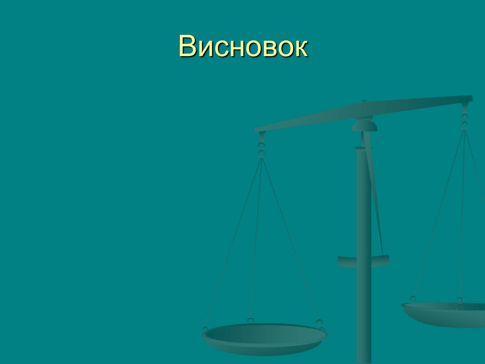 Презентація на тему «Місцеве самоврядування» (варіант 1) - Слайд #21 Презентація на тему «Місцеве самоврядування» (варіант 1) - Слайд #21