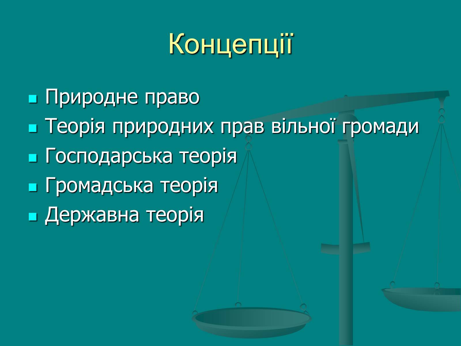 Презентація на тему «Місцеве самоврядування» (варіант 1) - Слайд #7 Презентація на тему «Місцеве самоврядування» (варіант 1) - Слайд #7