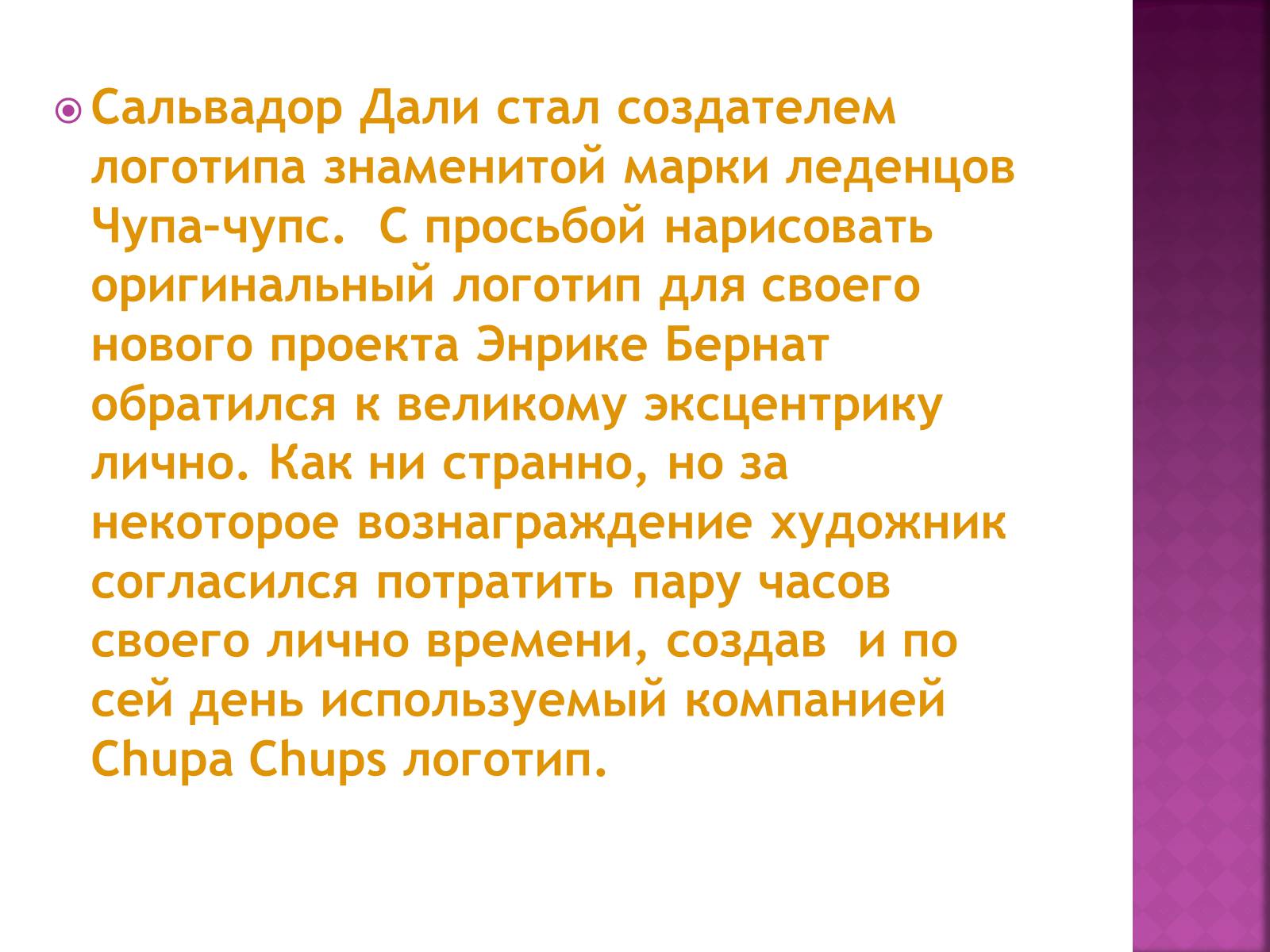Презентація на тему «Сальвадор Далі» (варіант 12) - Слайд #7 Презентація на тему «Сальвадор Далі» (варіант 12) - Слайд #7