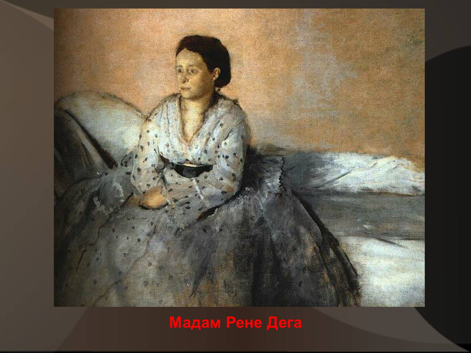 Презентація на тему «Эдгар Дега» - Слайд #28 Презентація на тему «Эдгар Дега» - Слайд #28