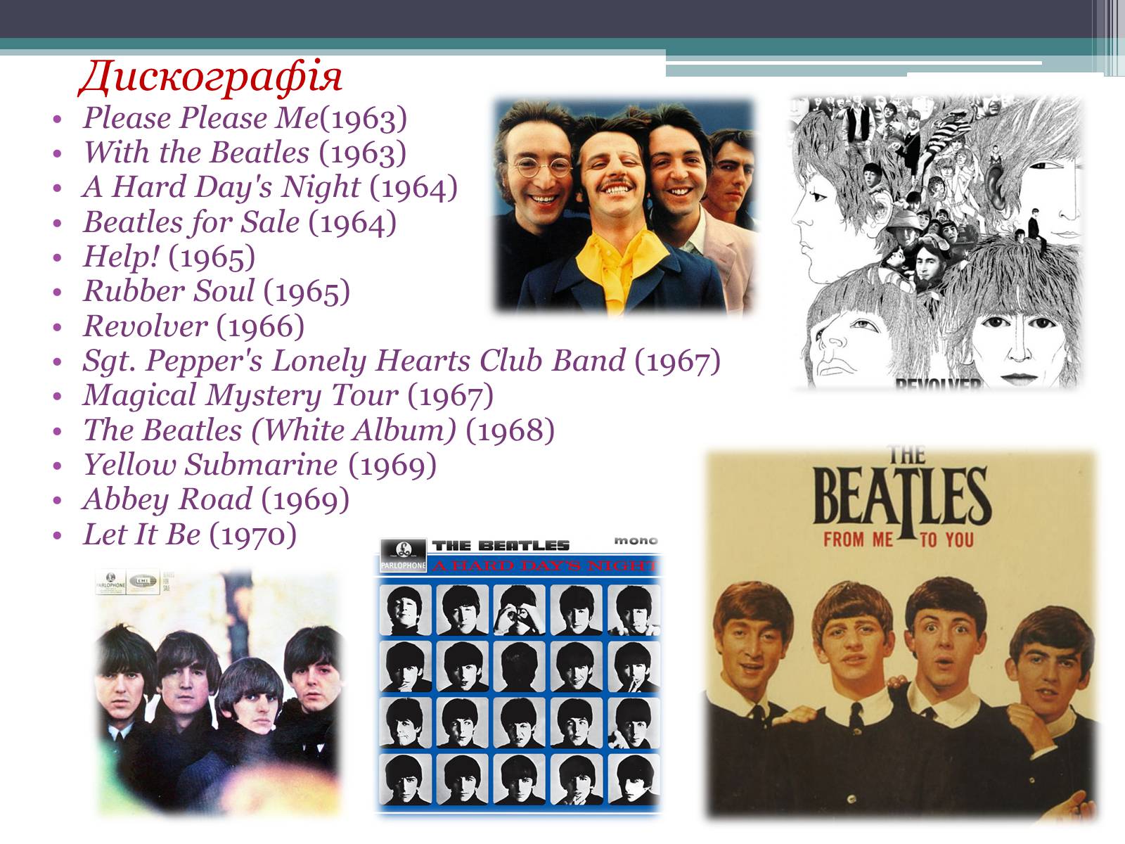 Презентація на тему «The Beatles» (варіант 4) - Слайд #7 Презентація на тему «The Beatles» (варіант 4) - Слайд #7
