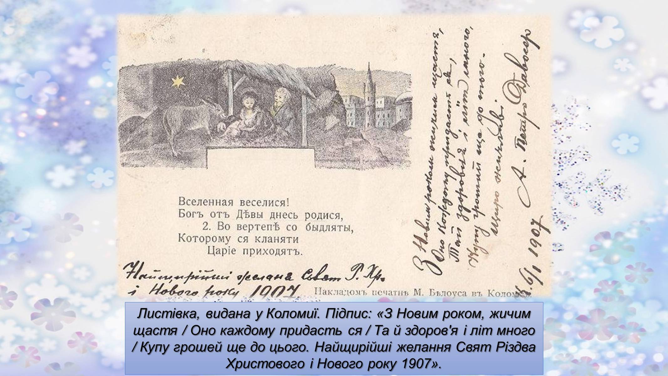 Презентація на тему «Різдвяні листівки» - Слайд #10 Презентація на тему «Різдвяні листівки» - Слайд #10