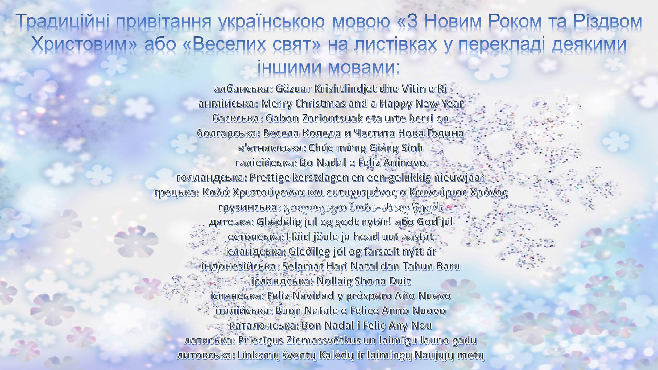Презентація на тему «Різдвяні листівки» - Слайд #17 Презентація на тему «Різдвяні листівки» - Слайд #17