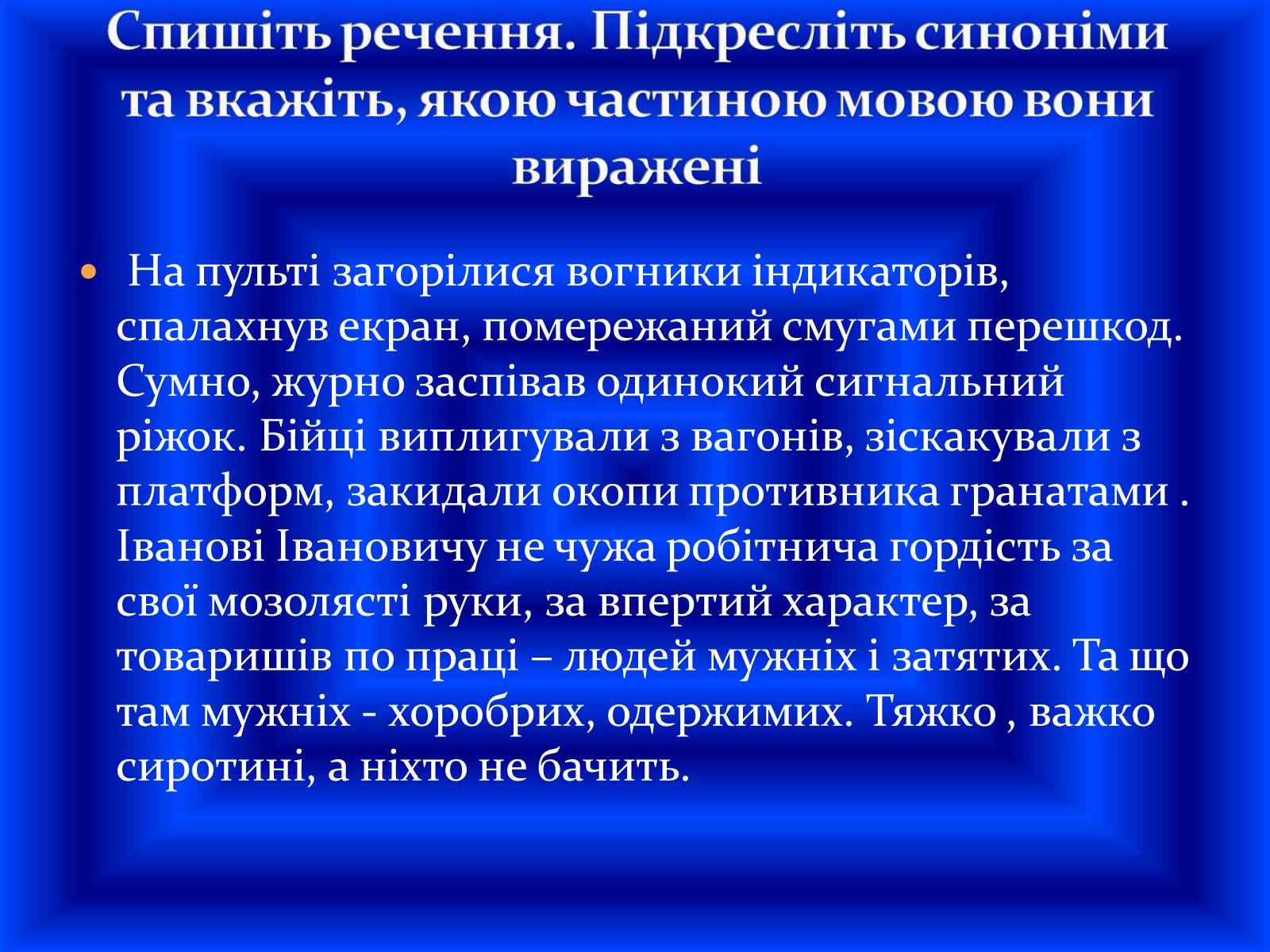 Презентація на тему «Лексика» - Слайд #15 Презентація на тему «Лексика» - Слайд #15