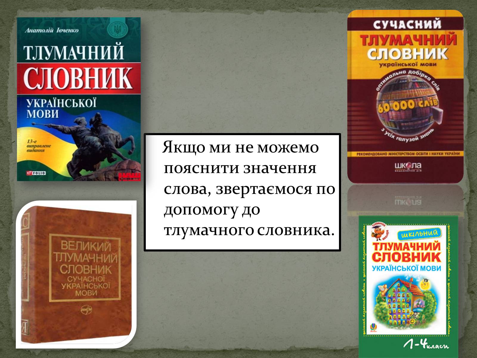 Презентація на тему «Лексика» - Слайд #3 Презентація на тему «Лексика» - Слайд #3