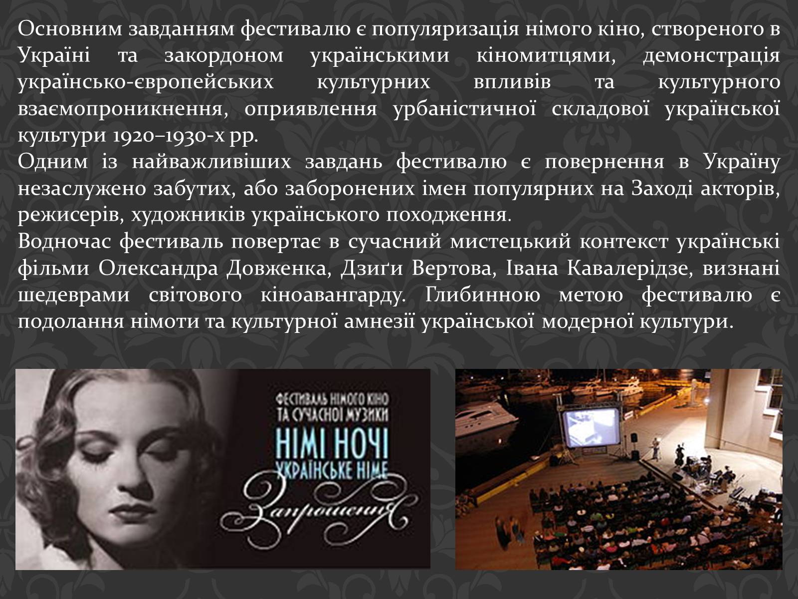 Презентація на тему «Фестивалі в Україні» - Слайд #17 Презентація на тему «Фестивалі в Україні» - Слайд #17