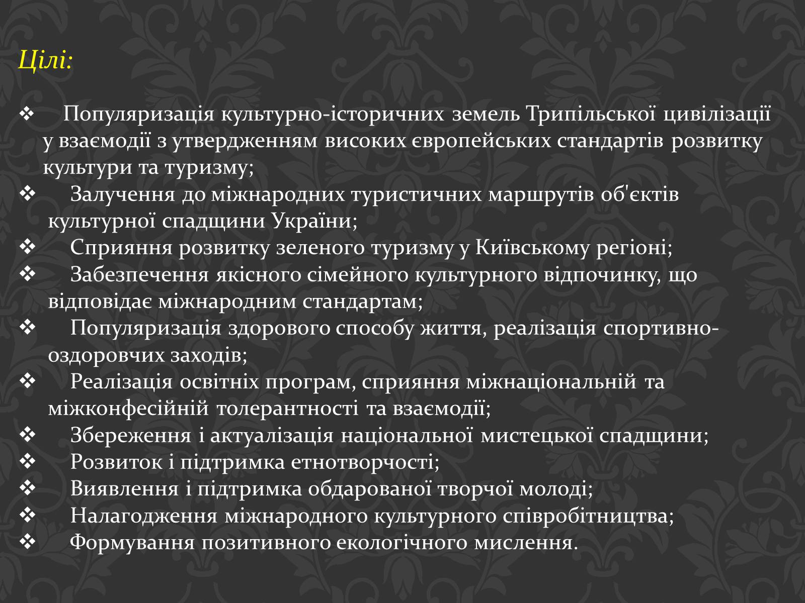 Презентація на тему «Фестивалі в Україні» - Слайд #21 Презентація на тему «Фестивалі в Україні» - Слайд #21