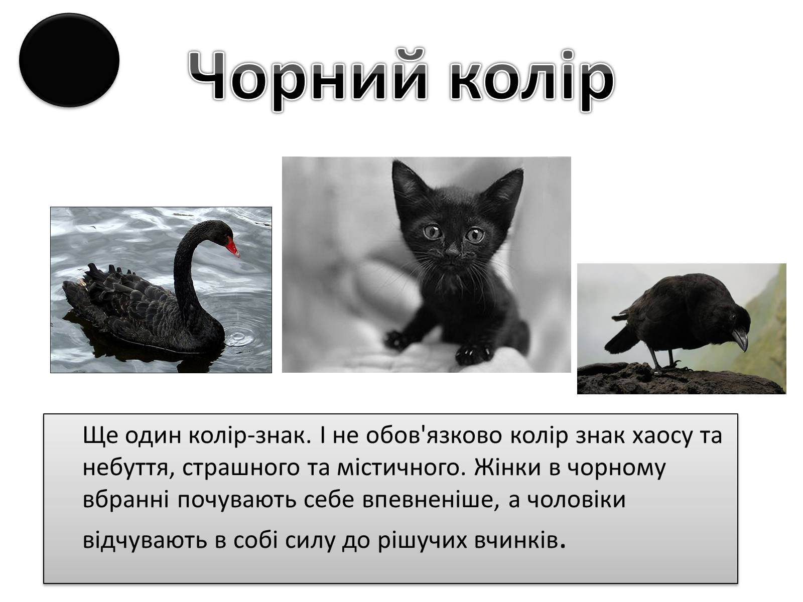 Презентація на тему «Колористика» - Слайд #10 Презентація на тему «Колористика» - Слайд #10