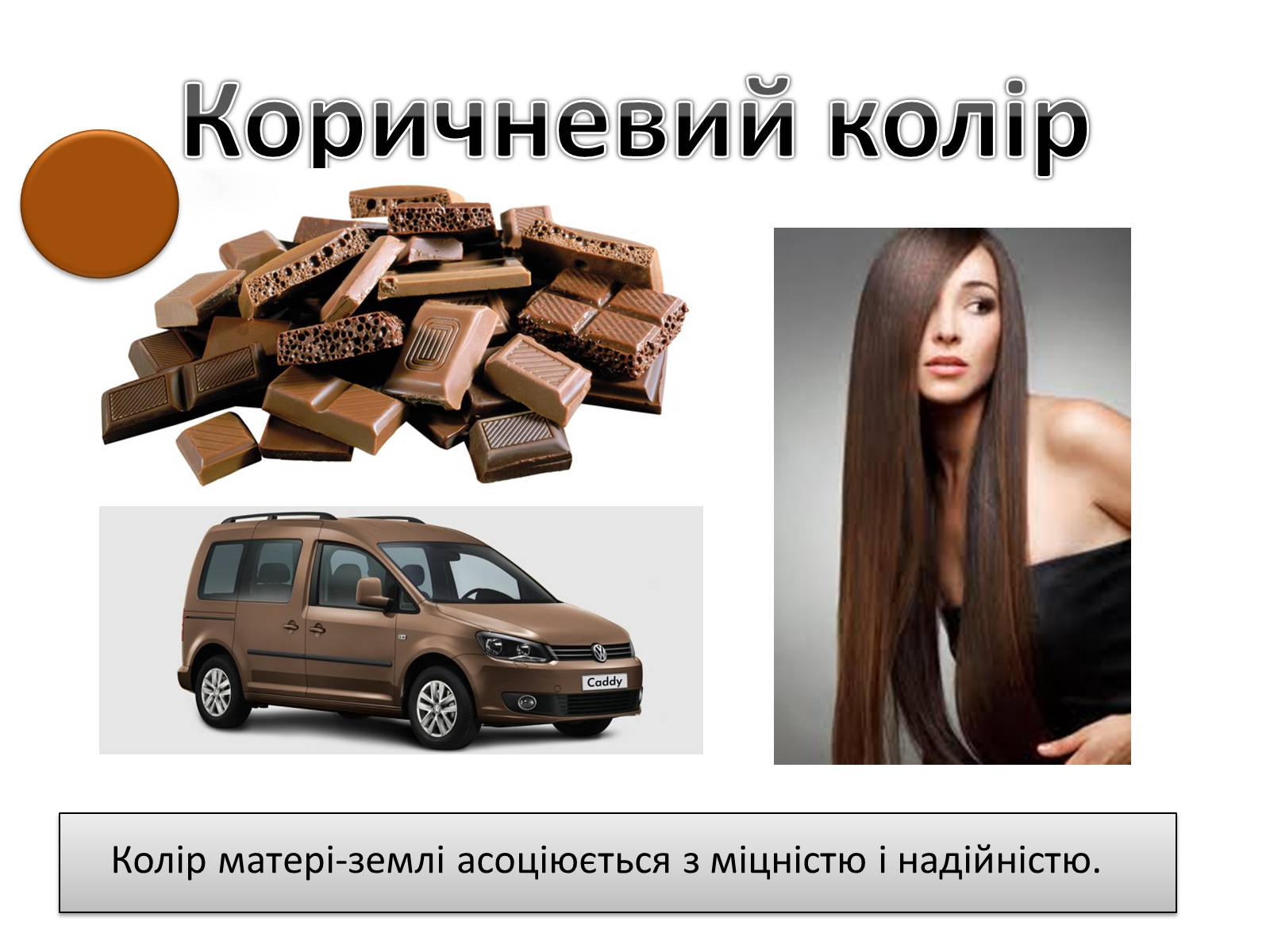 Презентація на тему «Колористика» - Слайд #11 Презентація на тему «Колористика» - Слайд #11