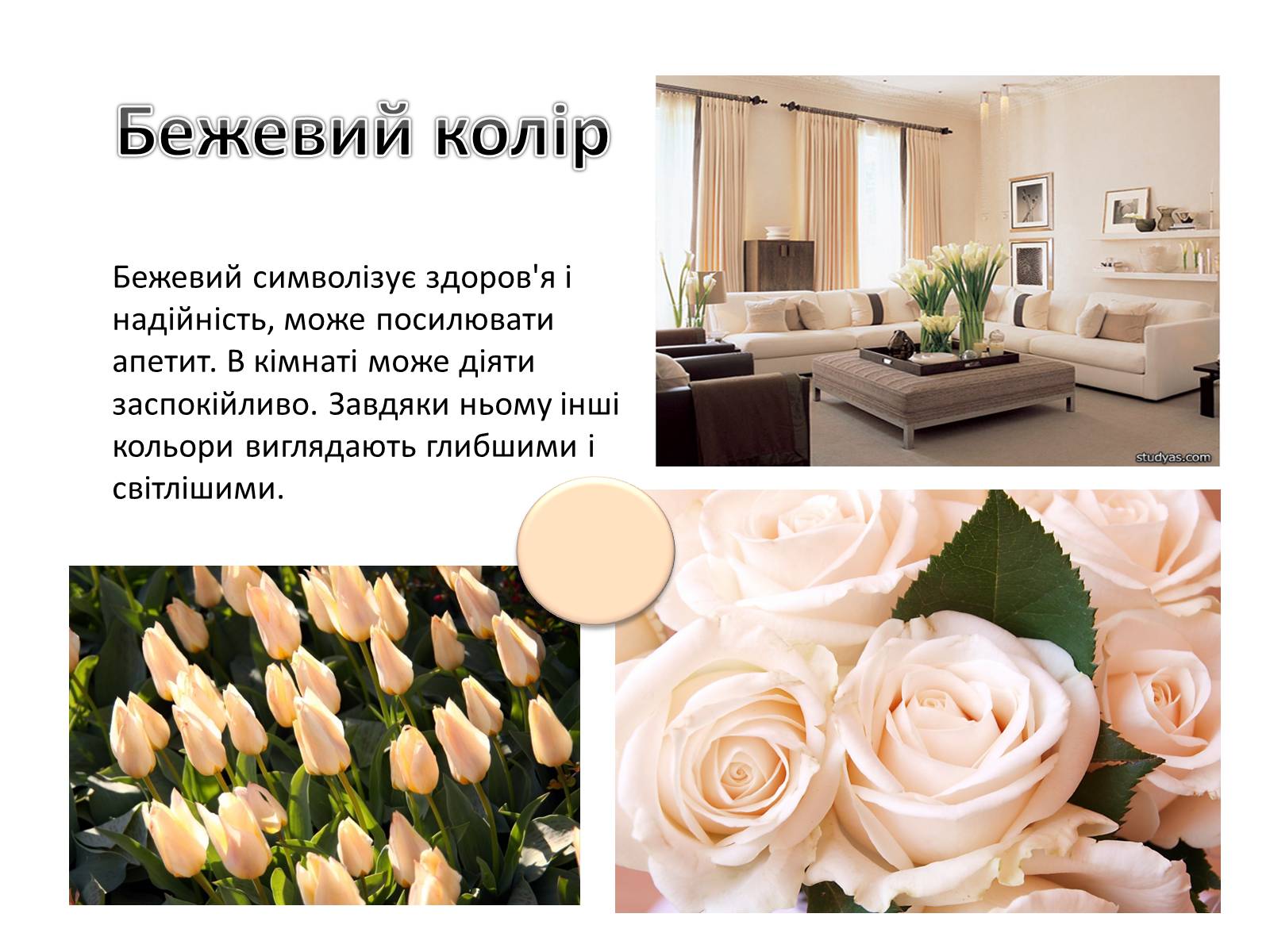 Презентація на тему «Колористика» - Слайд #13 Презентація на тему «Колористика» - Слайд #13