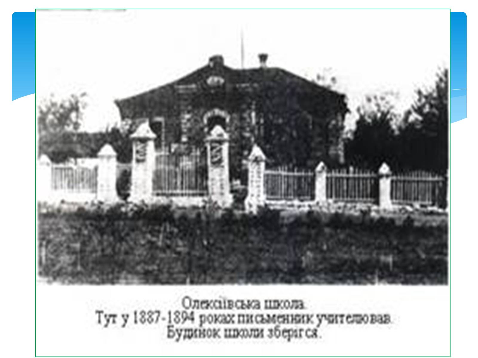 Презентація на тему «Борис Дмитрович Грінченко» - Слайд #10 Презентація на тему «Борис Дмитрович Грінченко» - Слайд #10