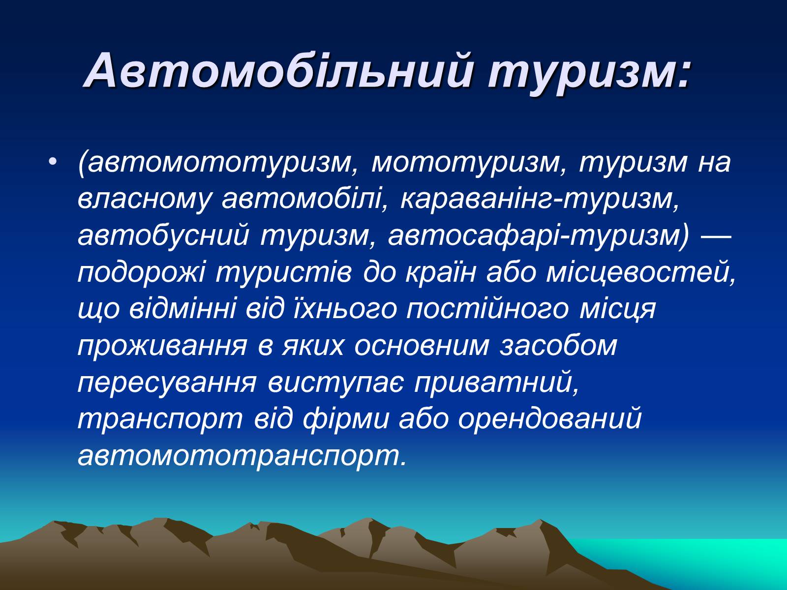 Презентація на тему «Спортивний туризм» - Слайд #14 Презентація на тему «Спортивний туризм» - Слайд #14