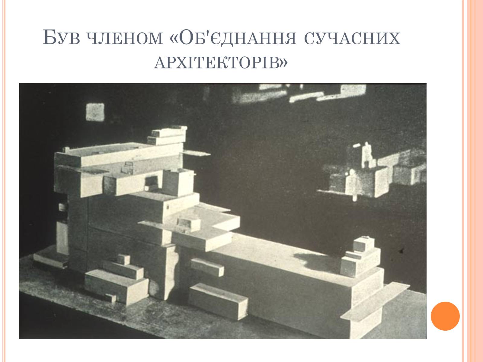 Презентація на тему «Казимир Малевич» - Слайд #8 Презентація на тему «Казимир Малевич» - Слайд #8