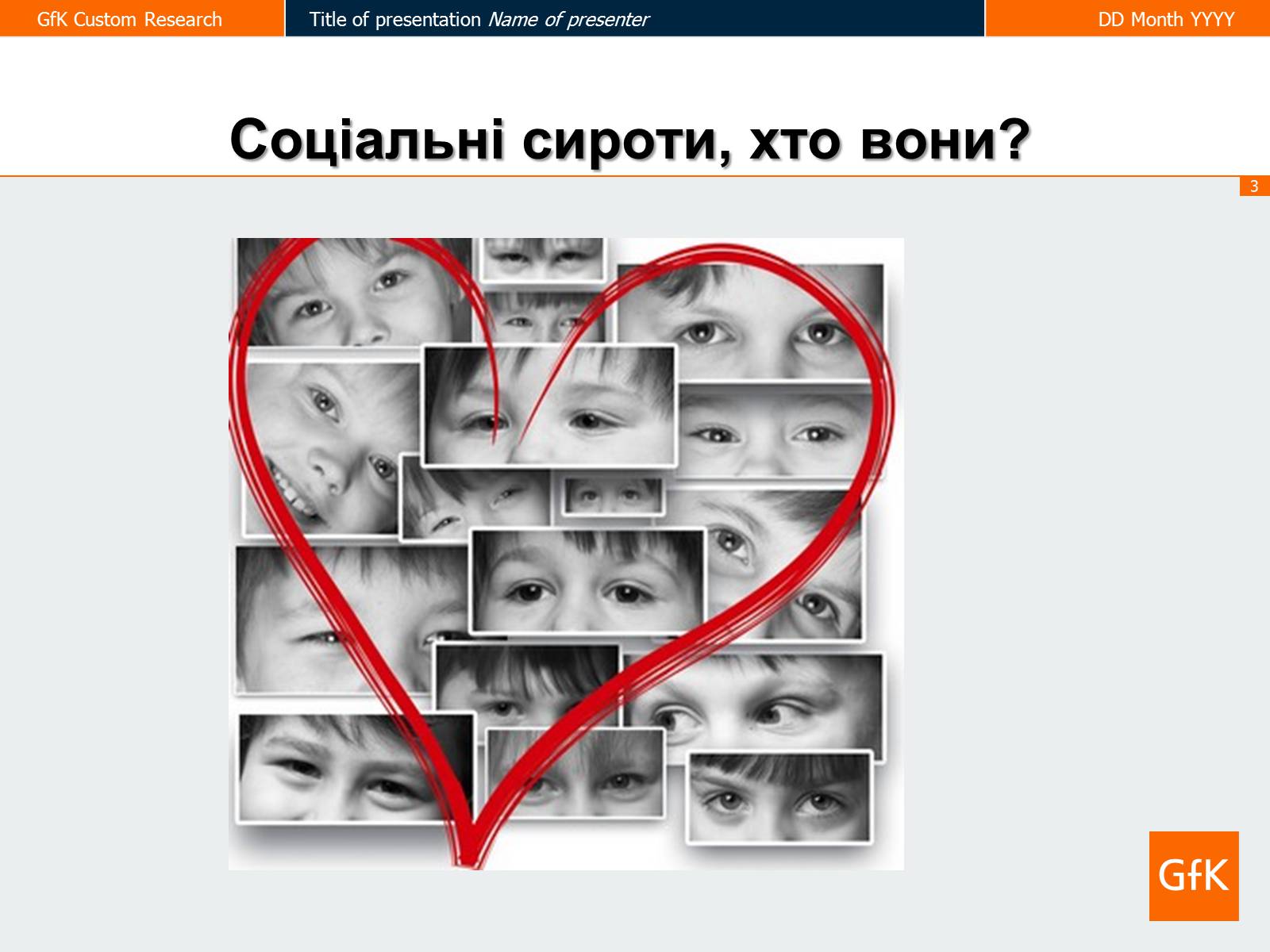 Презентація на тему «Соціальне сирітство» - Слайд #3 Презентація на тему «Соціальне сирітство» - Слайд #3