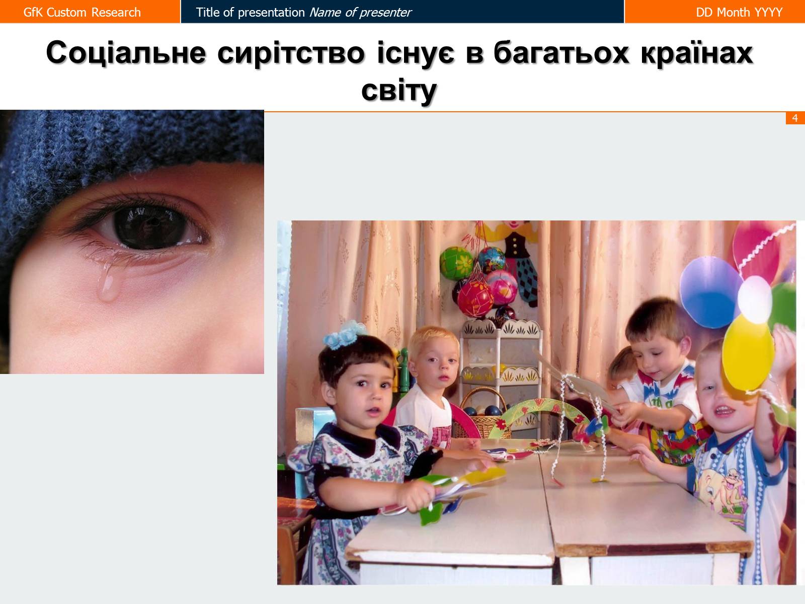 Презентація на тему «Соціальне сирітство» - Слайд #4 Презентація на тему «Соціальне сирітство» - Слайд #4