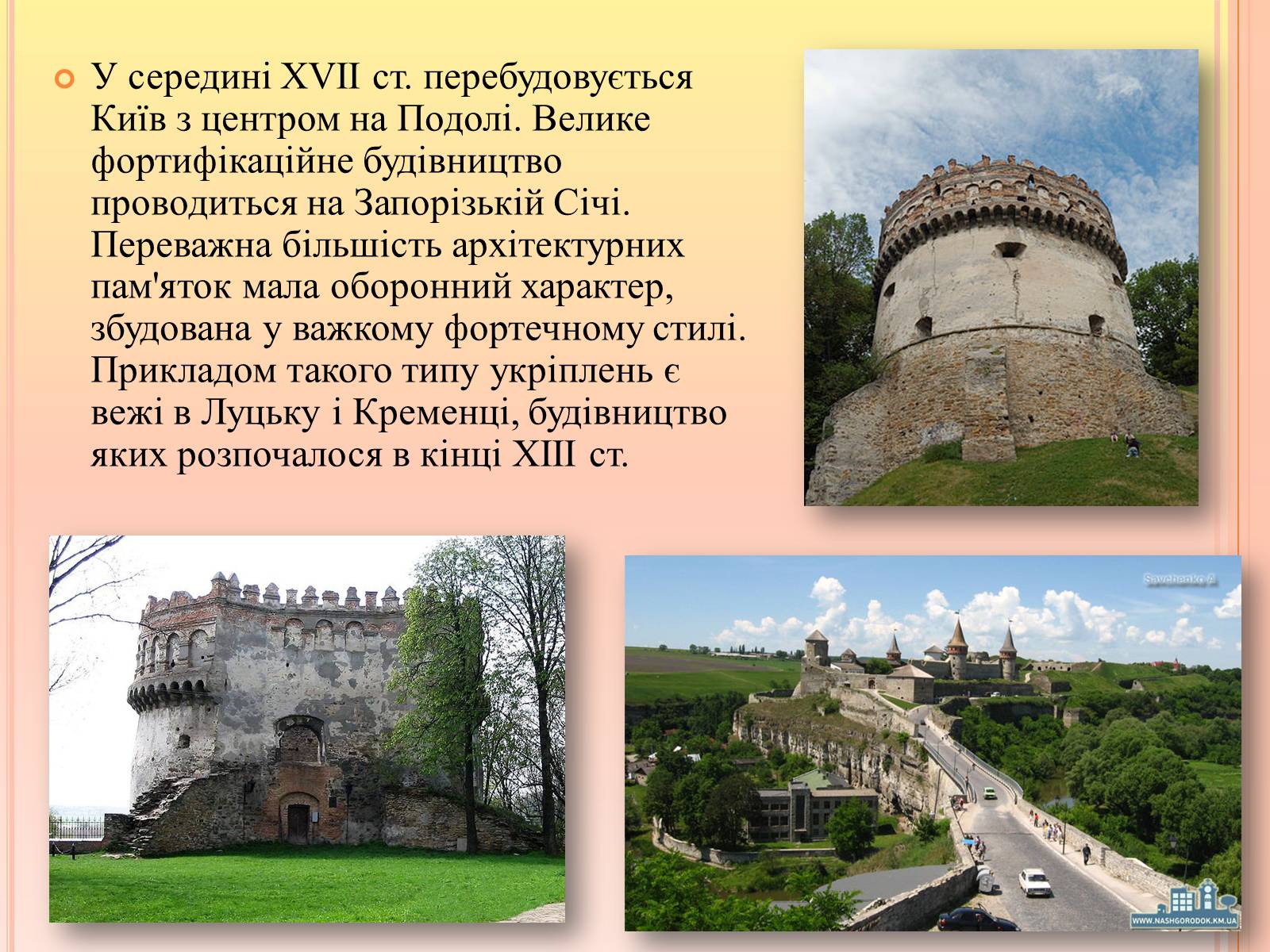 Презентація на тему «Ренесанс в українській культурі: самобутність чи європейські традиції?» - Слайд #15 Презентація на тему «Ренесанс в українській культурі: самобутність чи європейські традиції?» - Слайд #15
