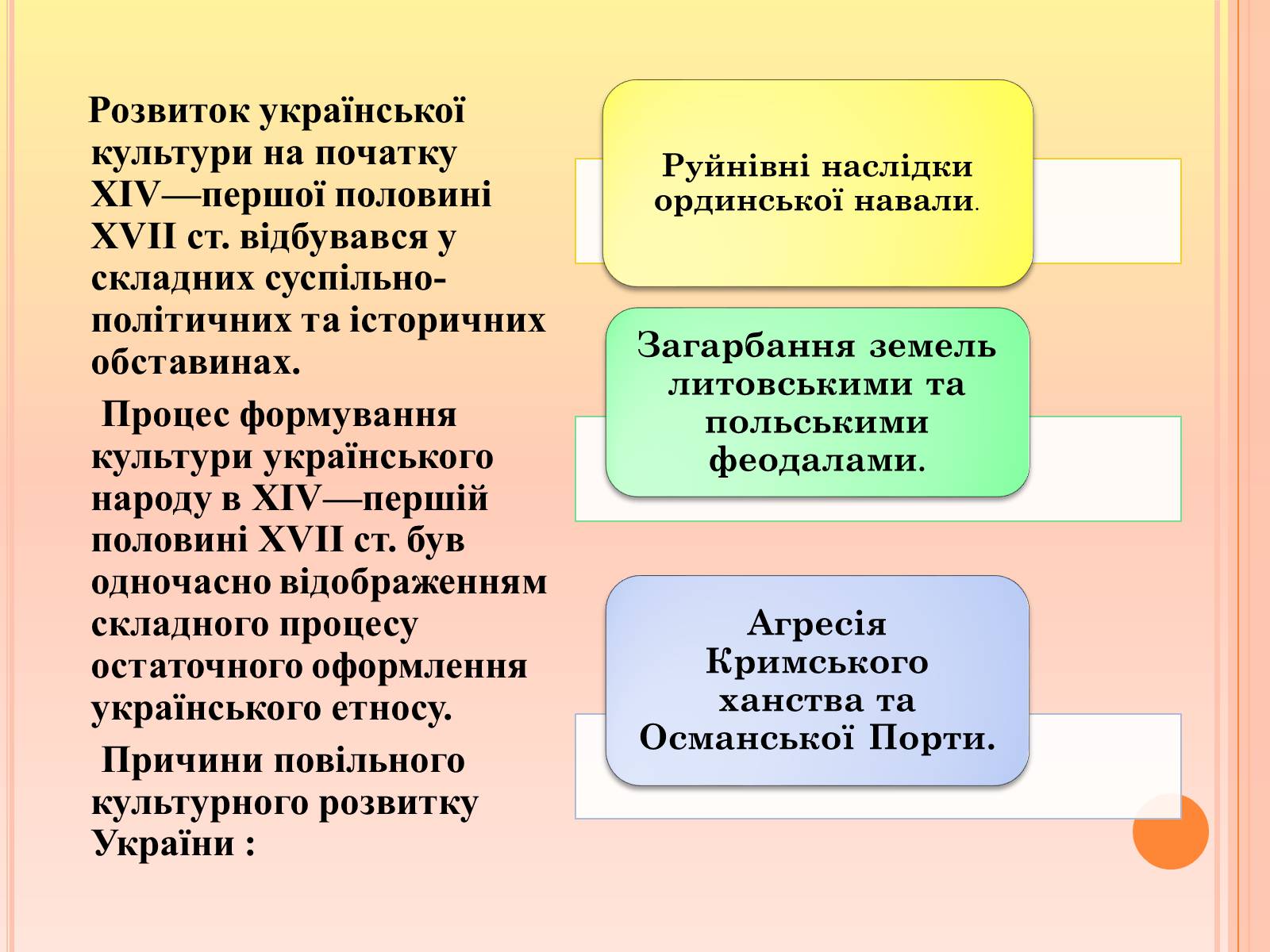 Презентація на тему «Ренесанс в українській культурі: самобутність чи європейські традиції?» - Слайд #3 Презентація на тему «Ренесанс в українській культурі: самобутність чи європейські традиції?» - Слайд #3