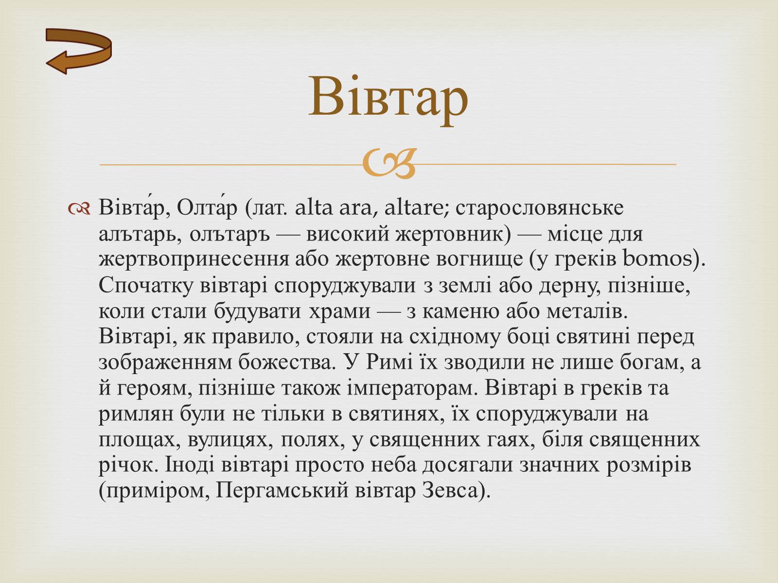 Презентація на тему «Дерев’яні храми України» - Слайд #14 Презентація на тему «Дерев’яні храми України» - Слайд #14