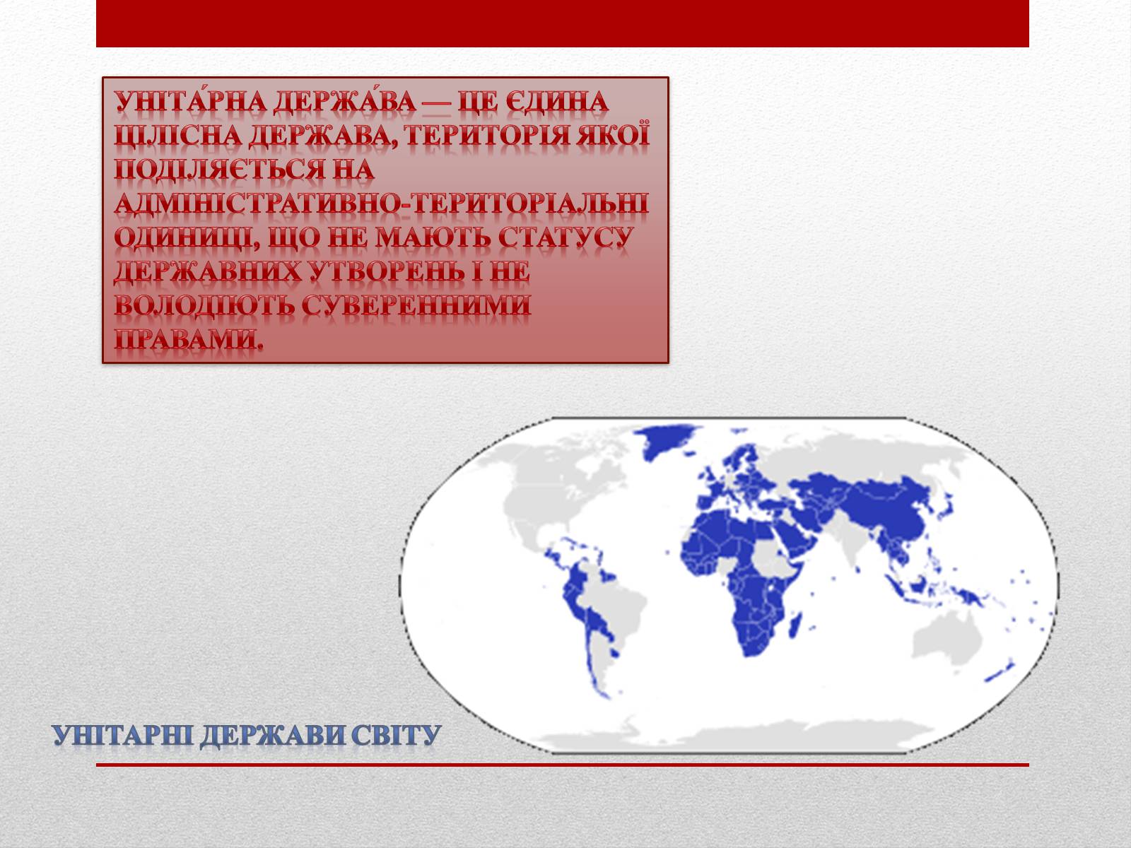 Презентація на тему «Державний лад» (варіант 1) - Слайд #15 Презентація на тему «Державний лад» (варіант 1) - Слайд #15
