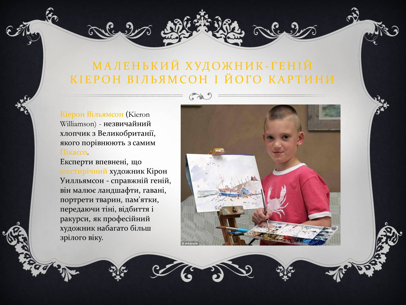 Презентація на тему «Цікаві факти з книги рекордів Гіннеса» - Слайд #10 Презентація на тему «Цікаві факти з книги рекордів Гіннеса» - Слайд #10