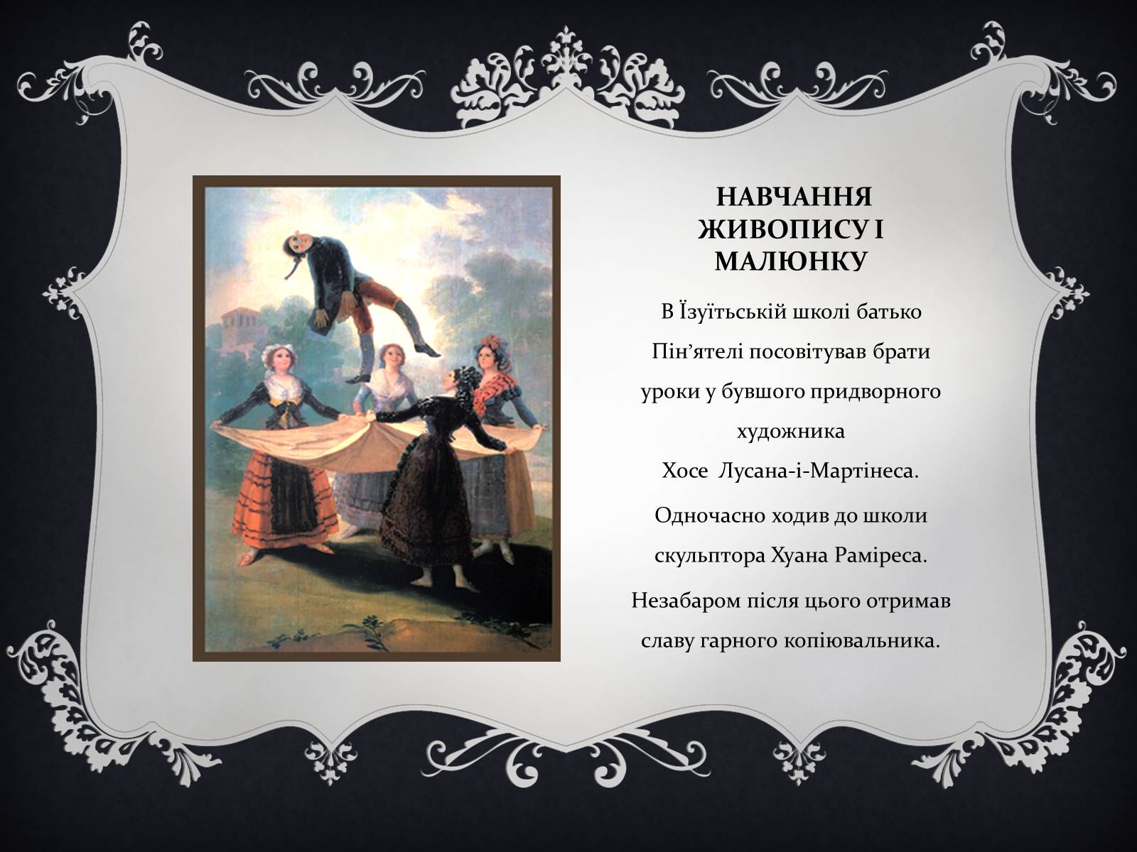 Презентація на тему «Франсско-Хосе де Гойя» - Слайд #3 Презентація на тему «Франсско-Хосе де Гойя» - Слайд #3