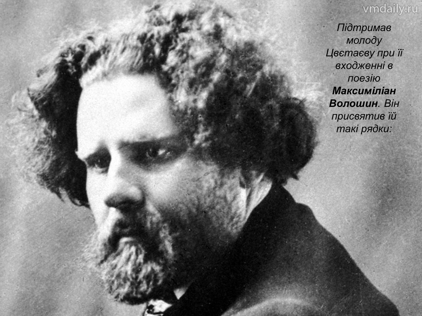 Презентація на тему «Марина Цвєтаєва» (варіант 2) - Слайд #15 Презентація на тему «Марина Цвєтаєва» (варіант 2) - Слайд #15