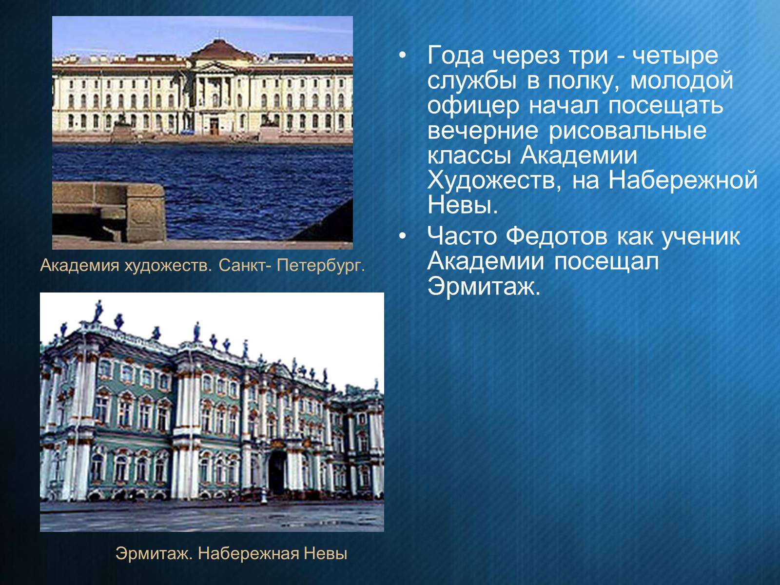 Презентація на тему «Федотов Павел Андреевич» - Слайд #8 Презентація на тему «Федотов Павел Андреевич» - Слайд #8